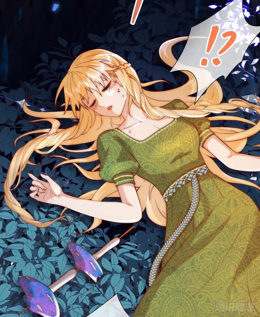 《祭品新娘把恶龙拐跑啦！》毒菇幻觉 第2页