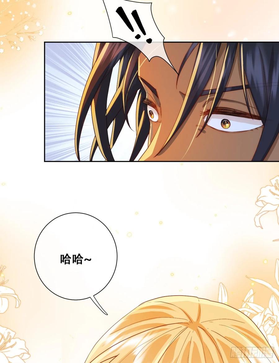 《祭品新娘把恶龙拐跑啦！》毒菇幻觉 第21页