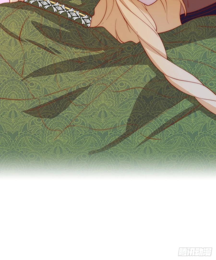 《祭品新娘把恶龙拐跑啦！》毒菇幻觉 第47页