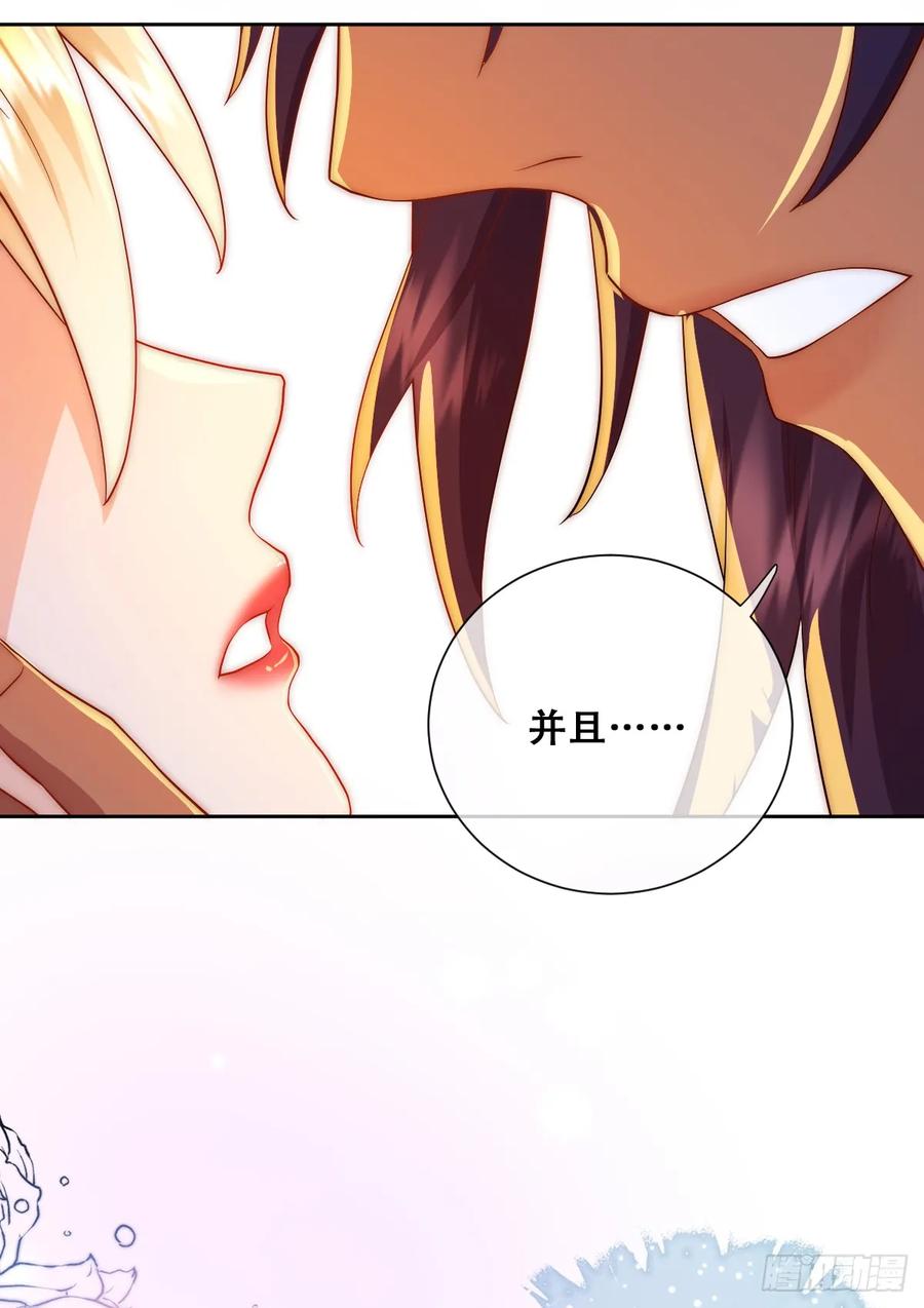 《祭品新娘把恶龙拐跑啦！》毒菇幻觉 第44页