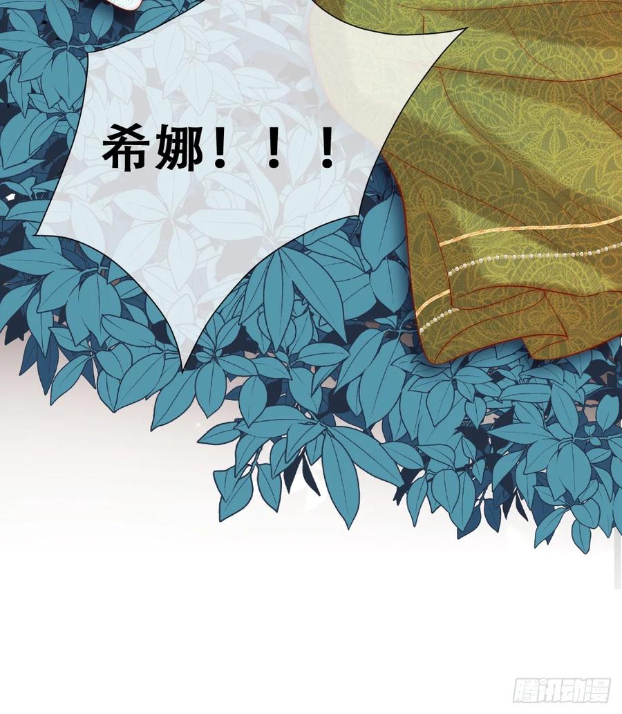 《祭品新娘把恶龙拐跑啦！》毒菇幻觉 第3页