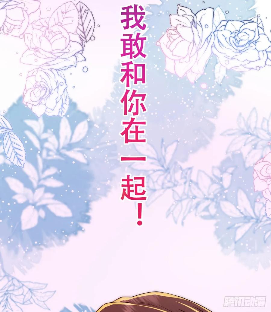 《祭品新娘把恶龙拐跑啦！》毒菇幻觉 第45页