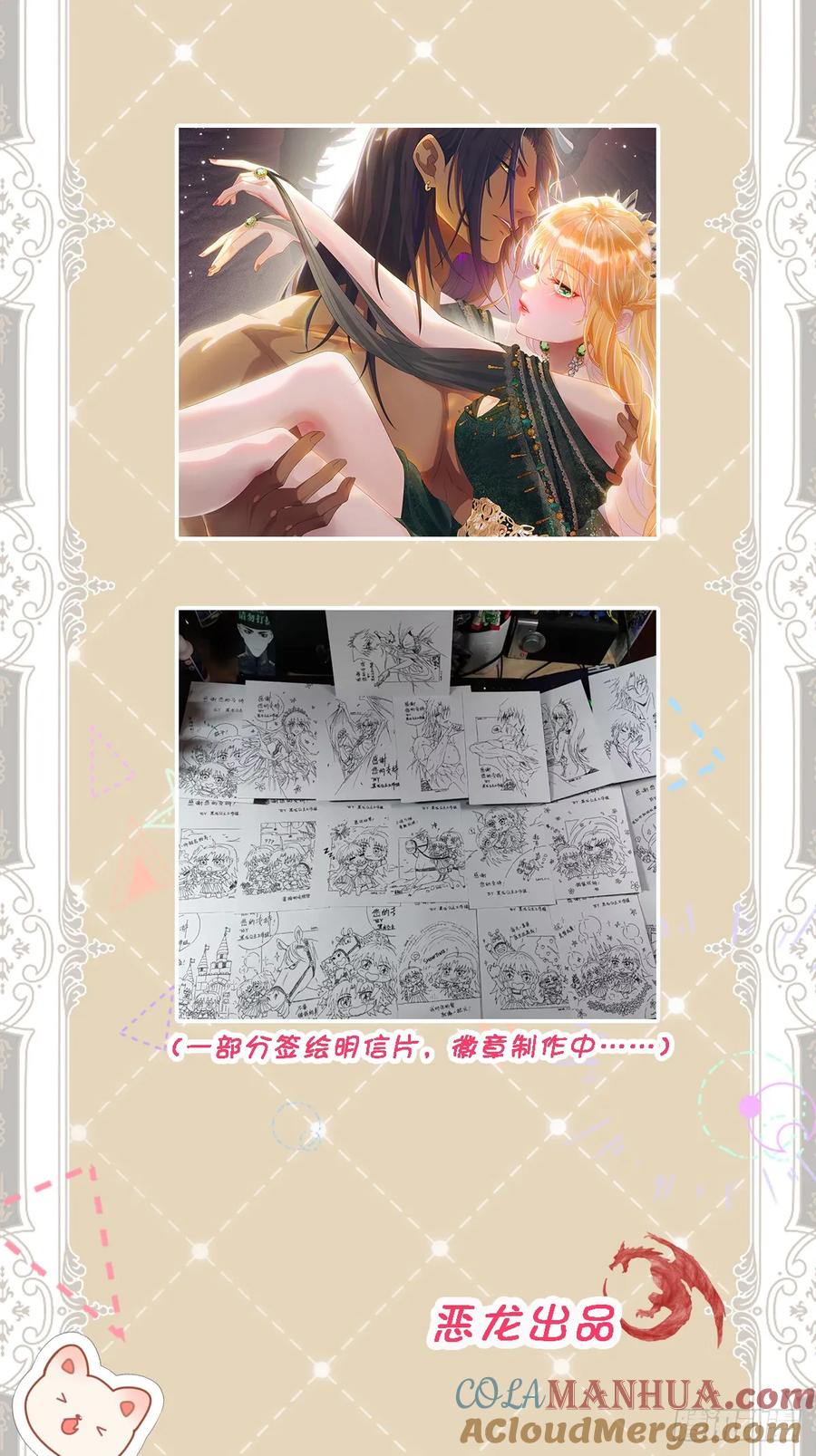 《祭品新娘把恶龙拐跑啦！》毒菇幻觉 第49页