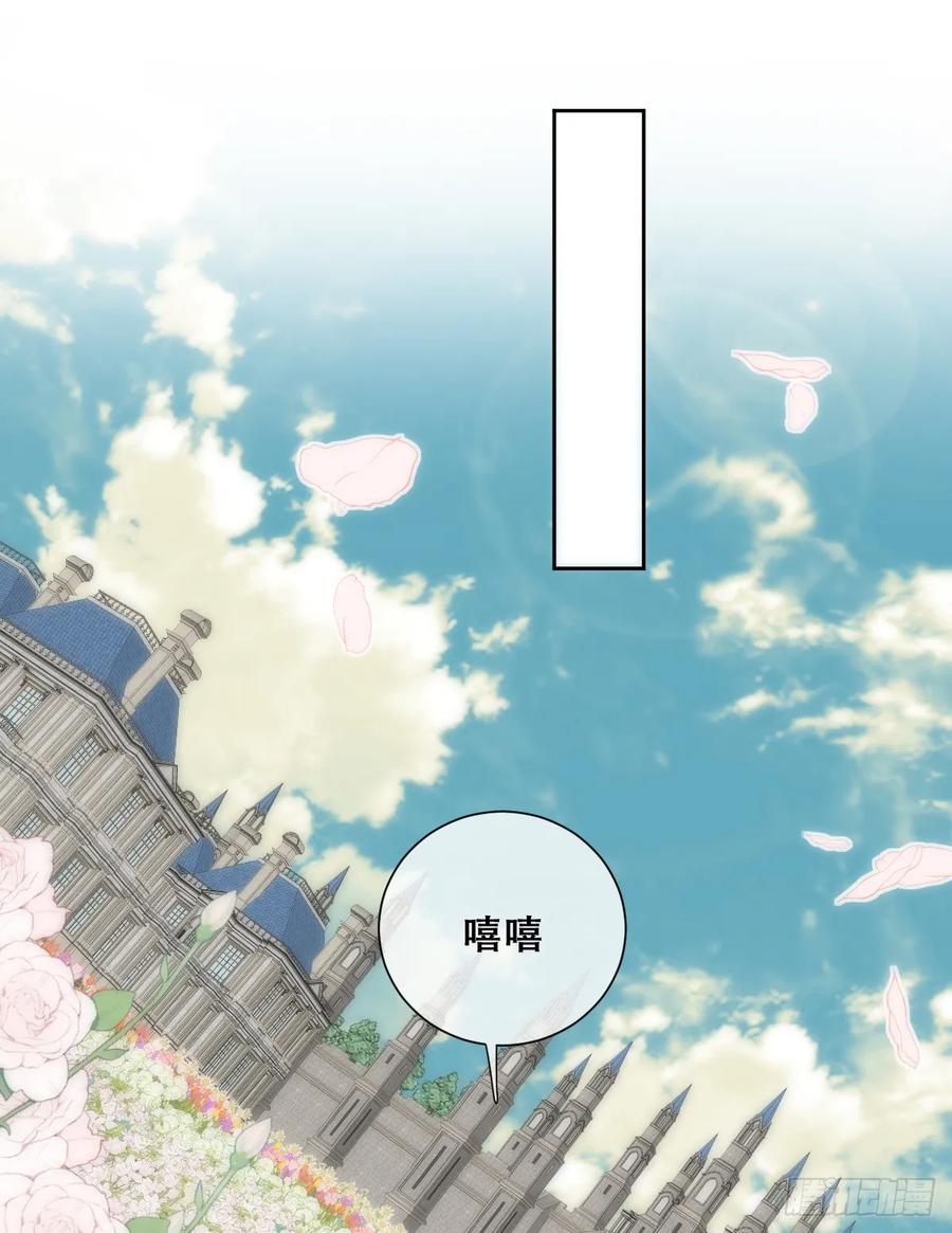 《祭品新娘把恶龙拐跑啦！》毒菇幻觉 第26页