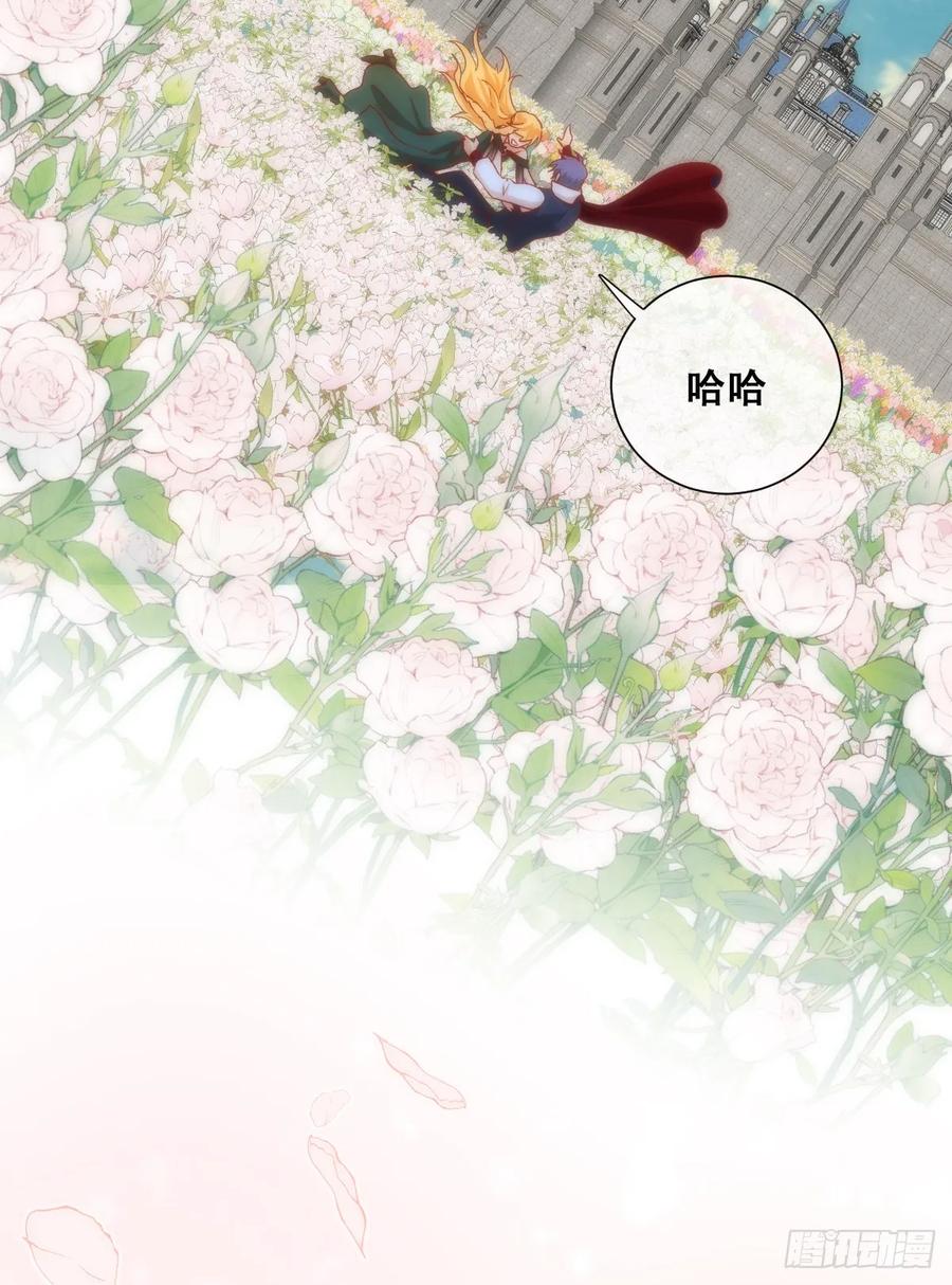 《祭品新娘把恶龙拐跑啦！》毒菇幻觉 第27页