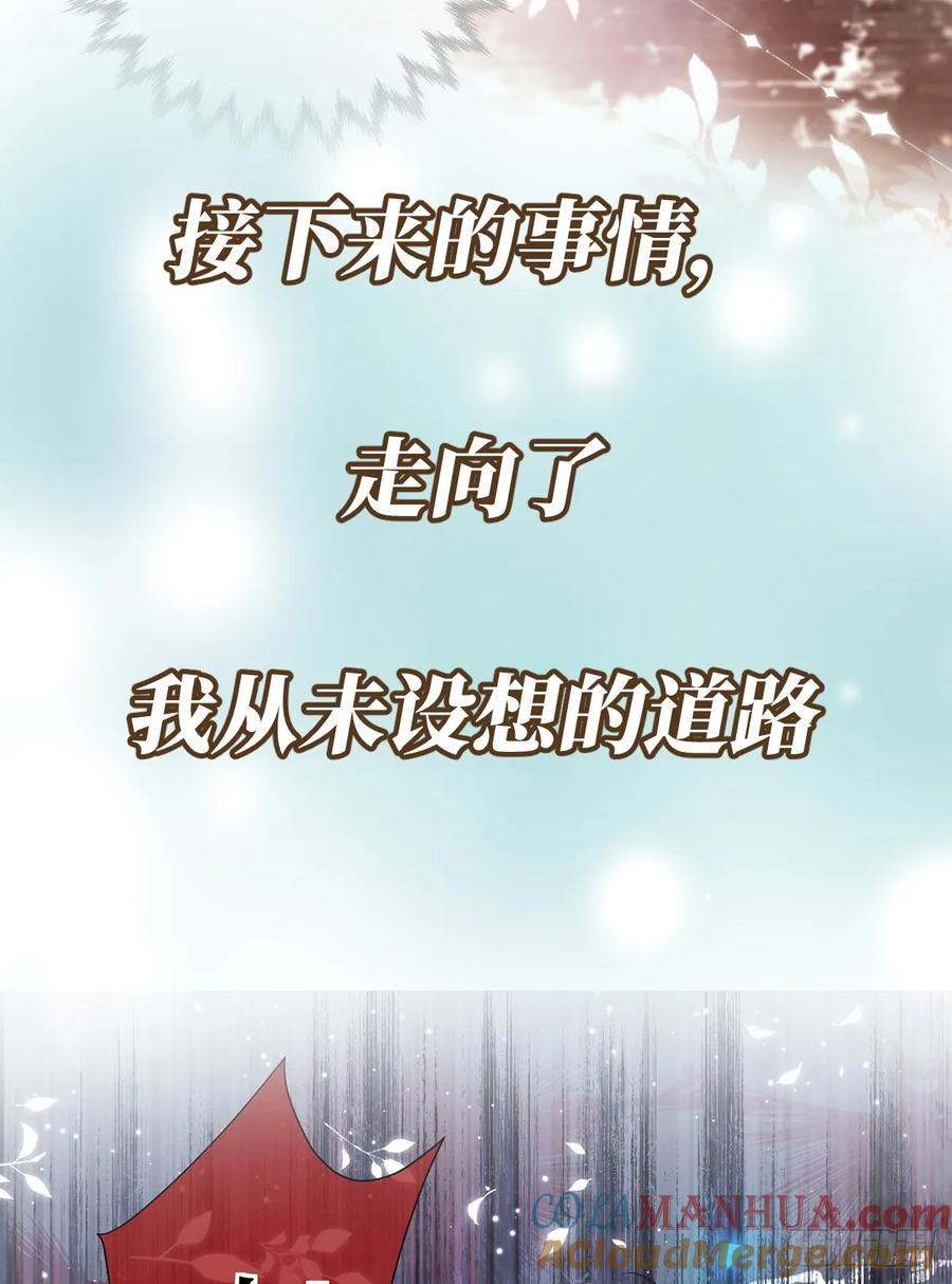《祭品新娘把恶龙拐跑啦！》预告 第6页