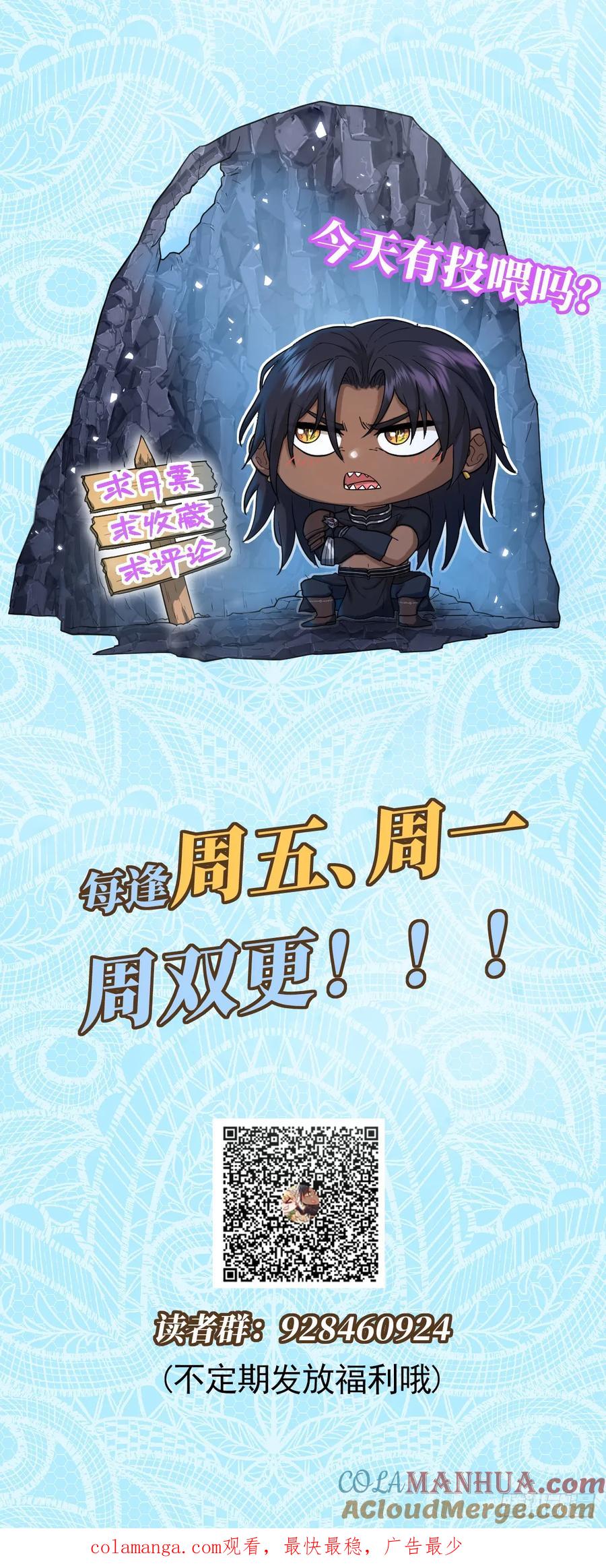《祭品新娘把恶龙拐跑啦！》预告 第12页