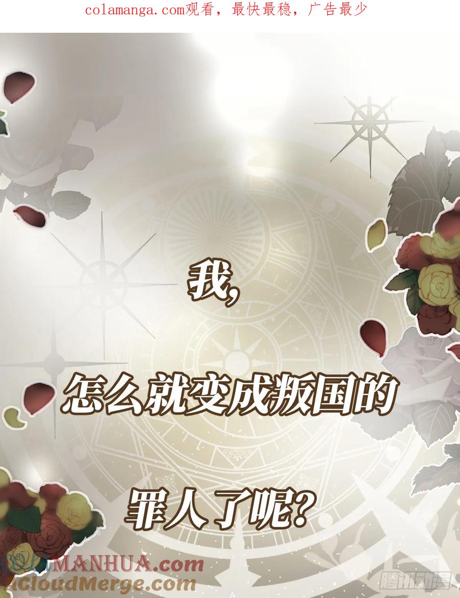 《祭品新娘把恶龙拐跑啦！》预告 第1页