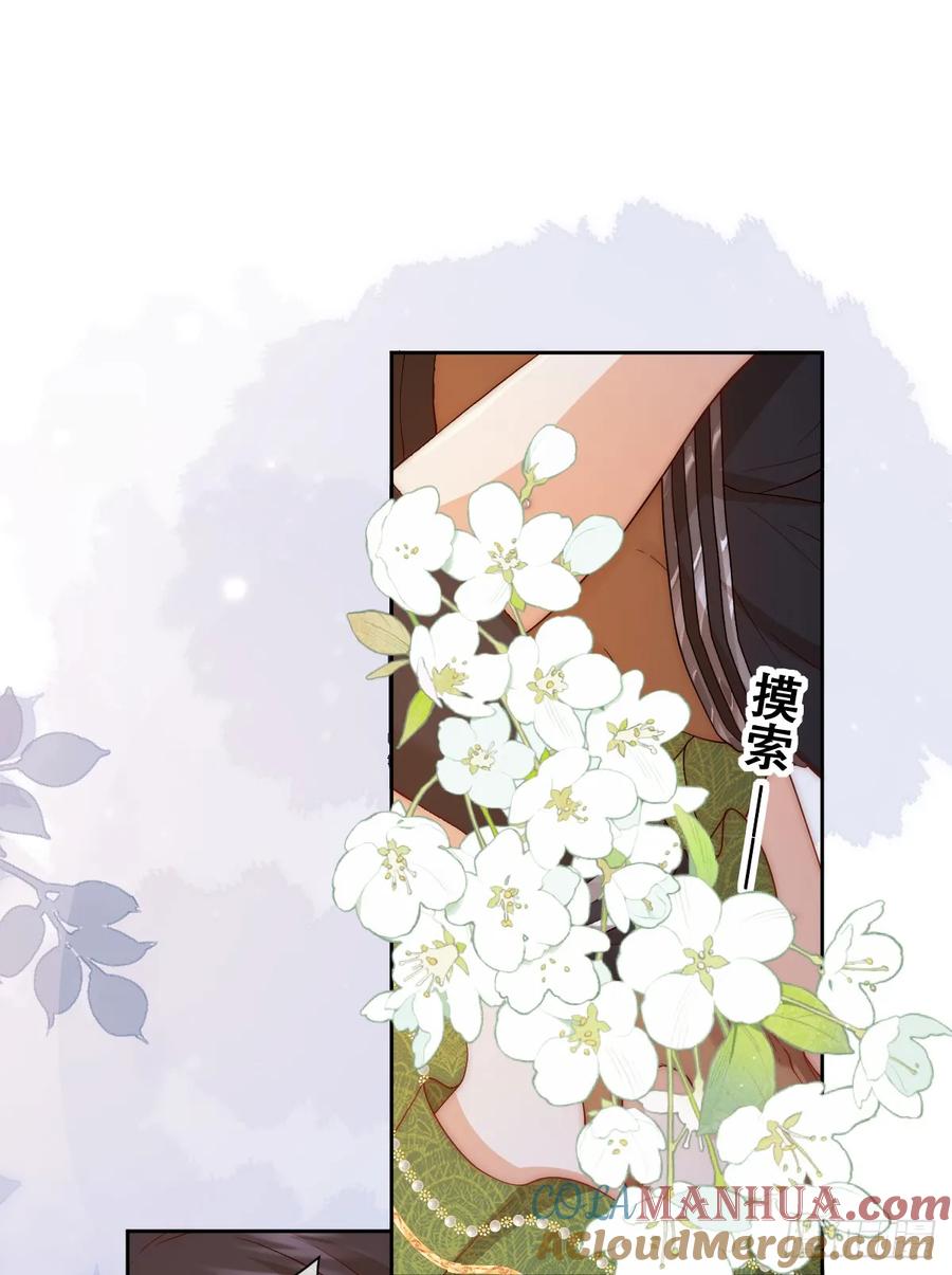 《祭品新娘把恶龙拐跑啦！》我敢和你在一起！ 第19页