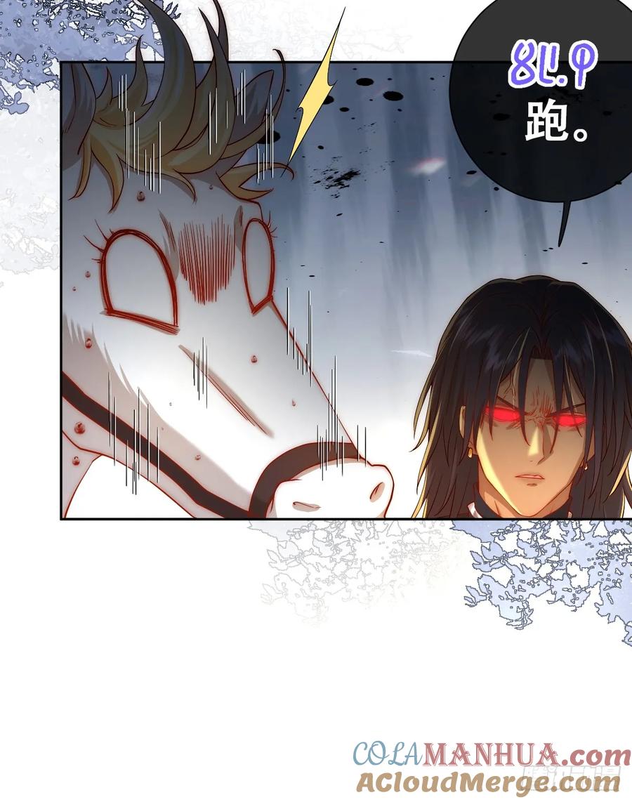 《祭品新娘把恶龙拐跑啦！》我可是王国的长公主！ 第25页