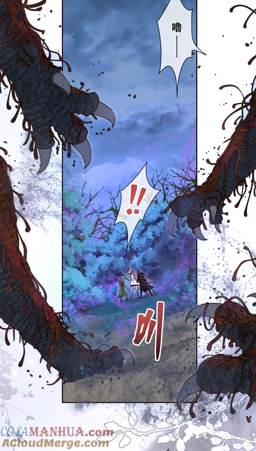 《祭品新娘把恶龙拐跑啦！》我可是王国的长公主！ 第7页