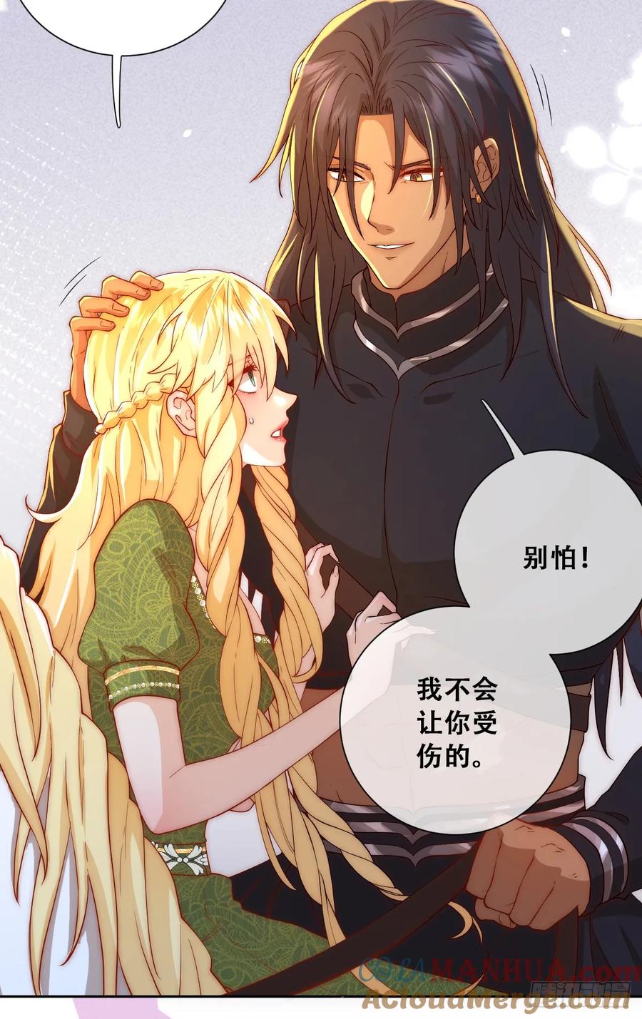 《祭品新娘把恶龙拐跑啦！》我可是王国的长公主！ 第22页