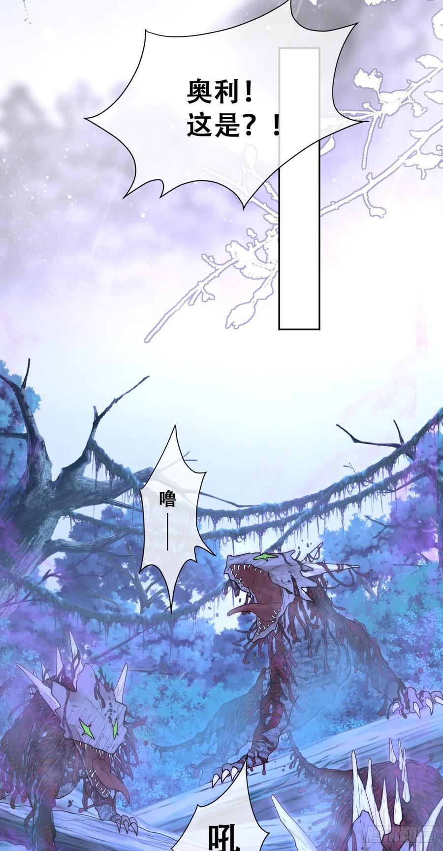 《祭品新娘把恶龙拐跑啦！》我可是王国的长公主！ 第8页