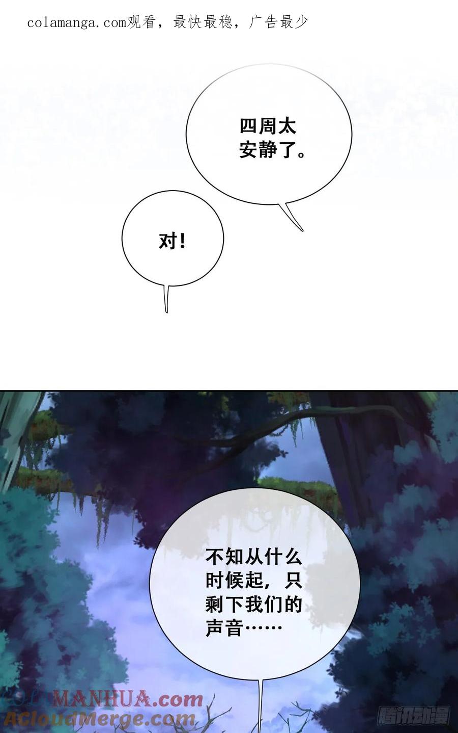 《祭品新娘把恶龙拐跑啦！》我可是王国的长公主！ 第1页