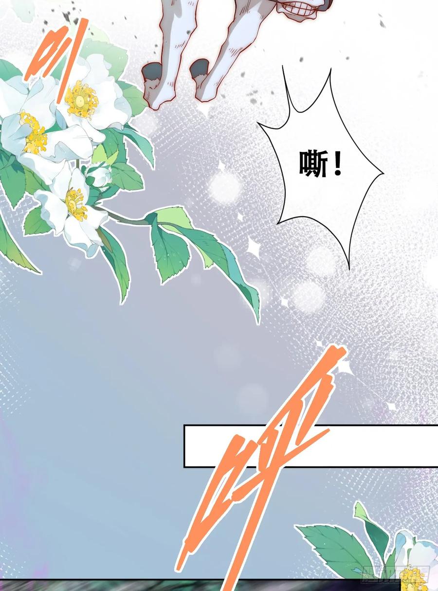 《祭品新娘把恶龙拐跑啦！》我可是王国的长公主！ 第12页