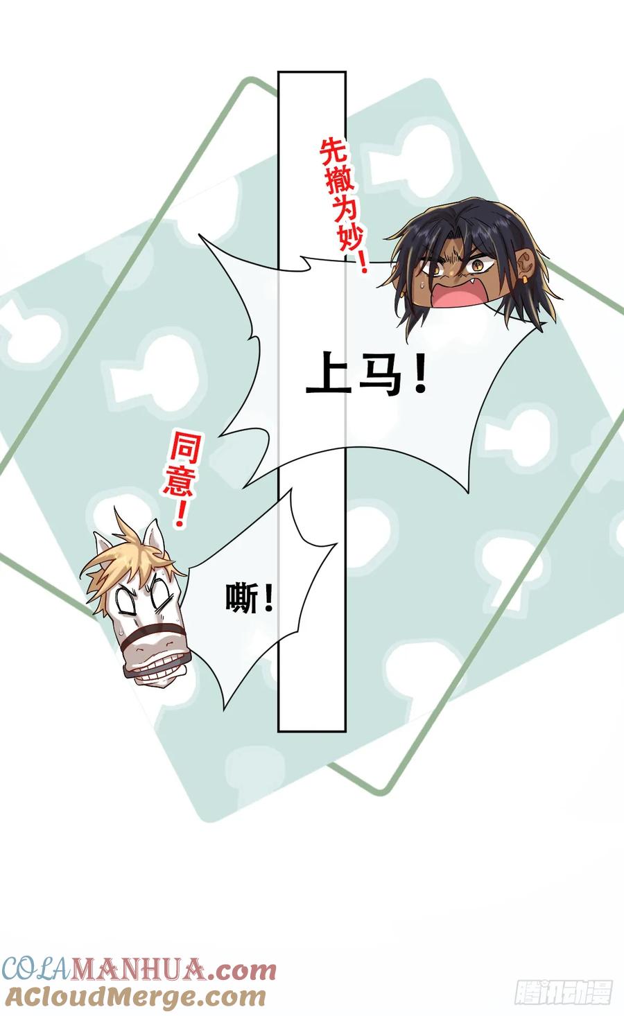《祭品新娘把恶龙拐跑啦！》我可是王国的长公主！ 第10页