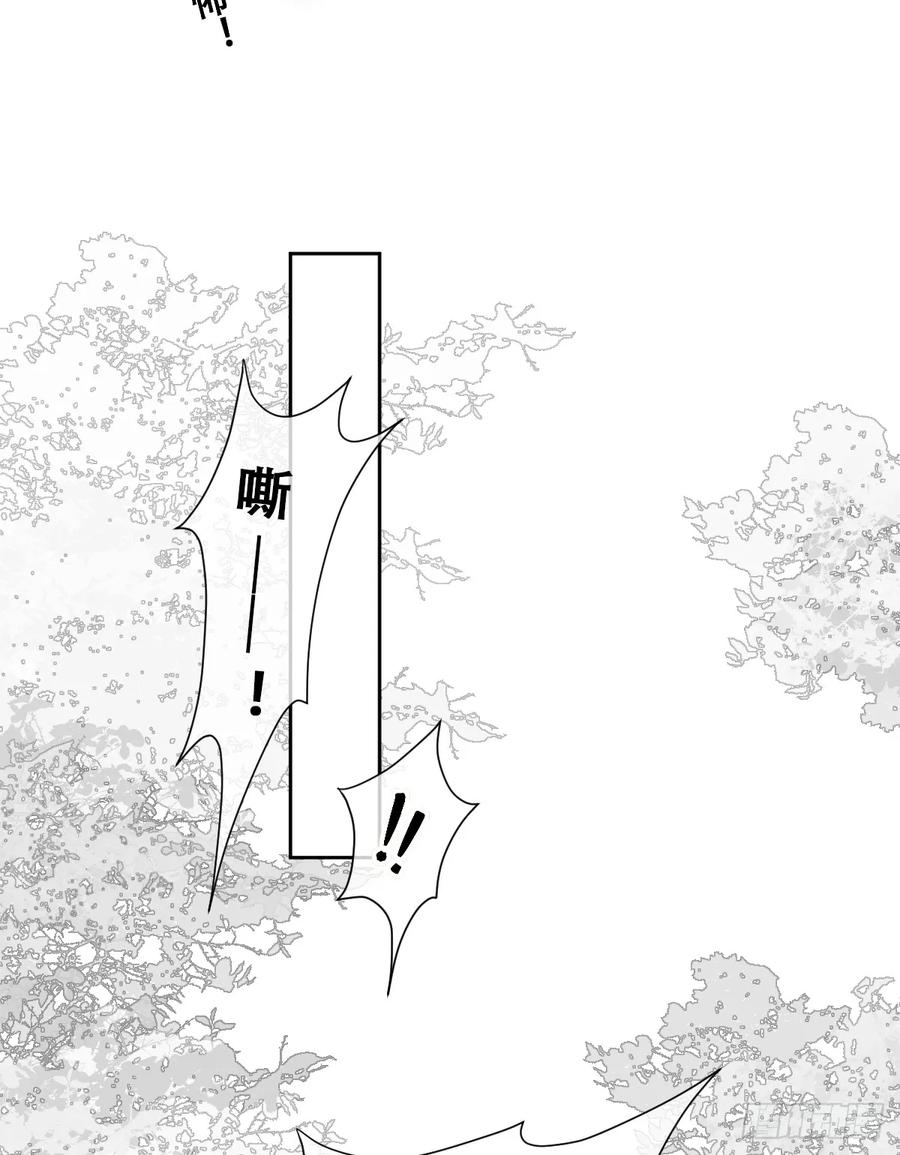 《祭品新娘把恶龙拐跑啦！》再往前一步就会死 第35页