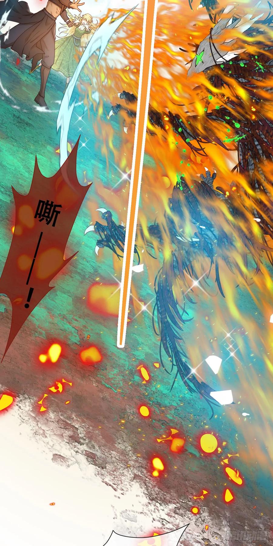 《祭品新娘把恶龙拐跑啦！》再往前一步就会死 第8页