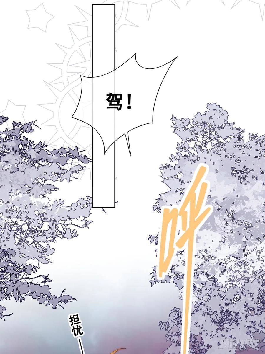 《祭品新娘把恶龙拐跑啦！》再往前一步就会死 第17页