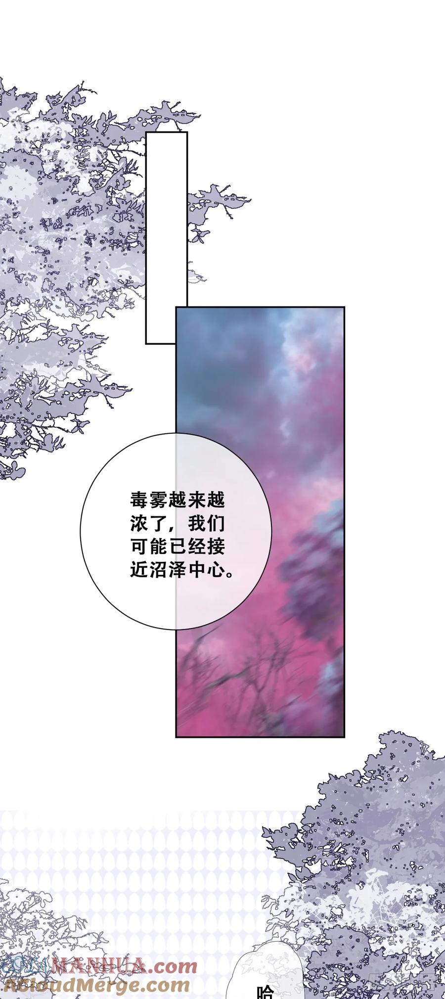《祭品新娘把恶龙拐跑啦！》再往前一步就会死 第13页