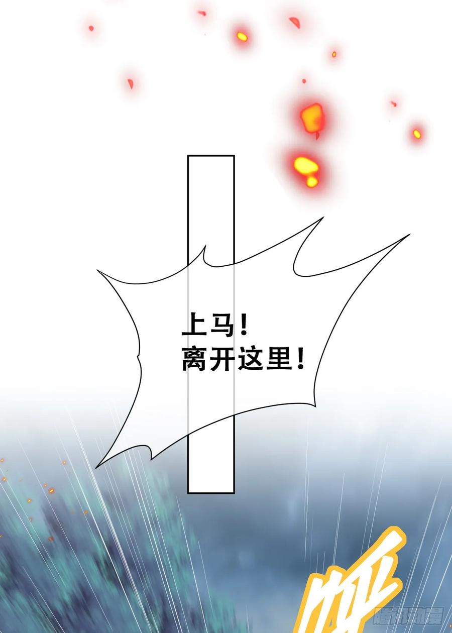 《祭品新娘把恶龙拐跑啦！》再往前一步就会死 第11页