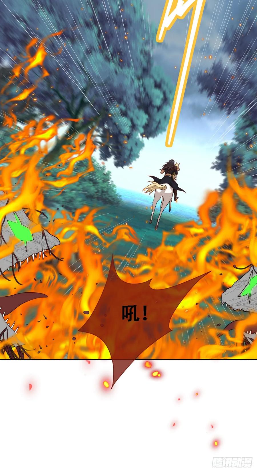 《祭品新娘把恶龙拐跑啦！》再往前一步就会死 第12页