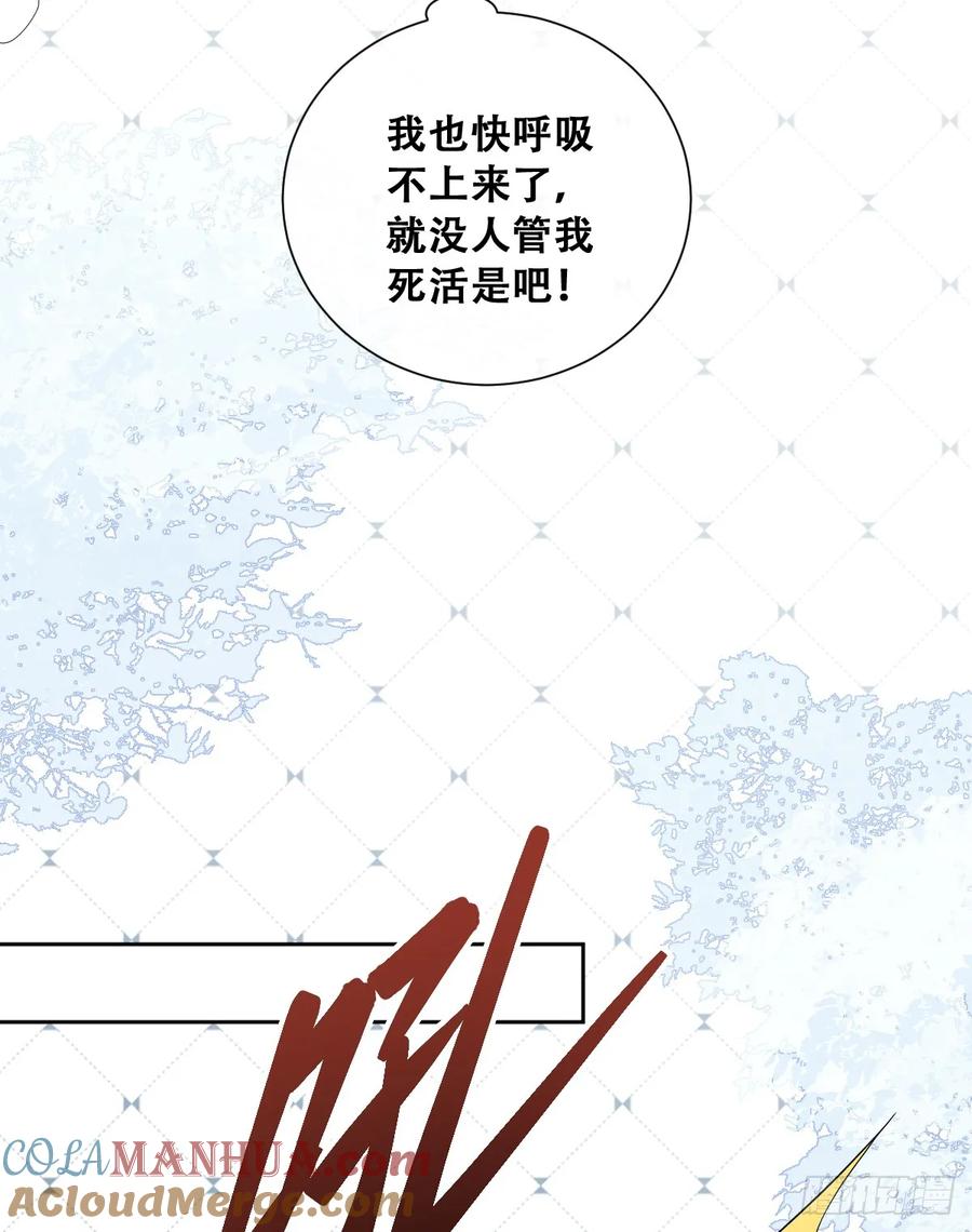 《祭品新娘把恶龙拐跑啦！》再往前一步就会死 第22页