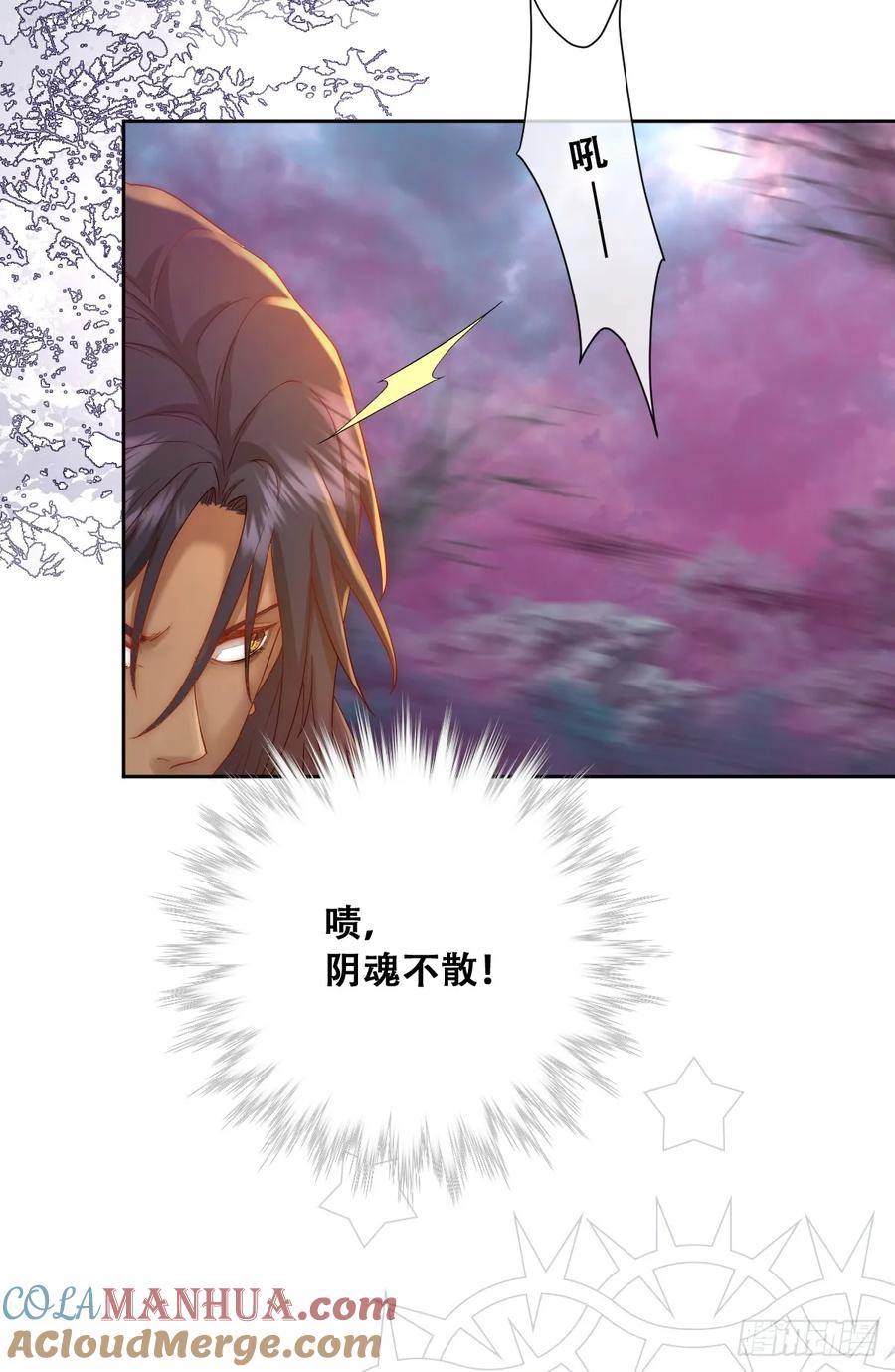 《祭品新娘把恶龙拐跑啦！》再往前一步就会死 第16页
