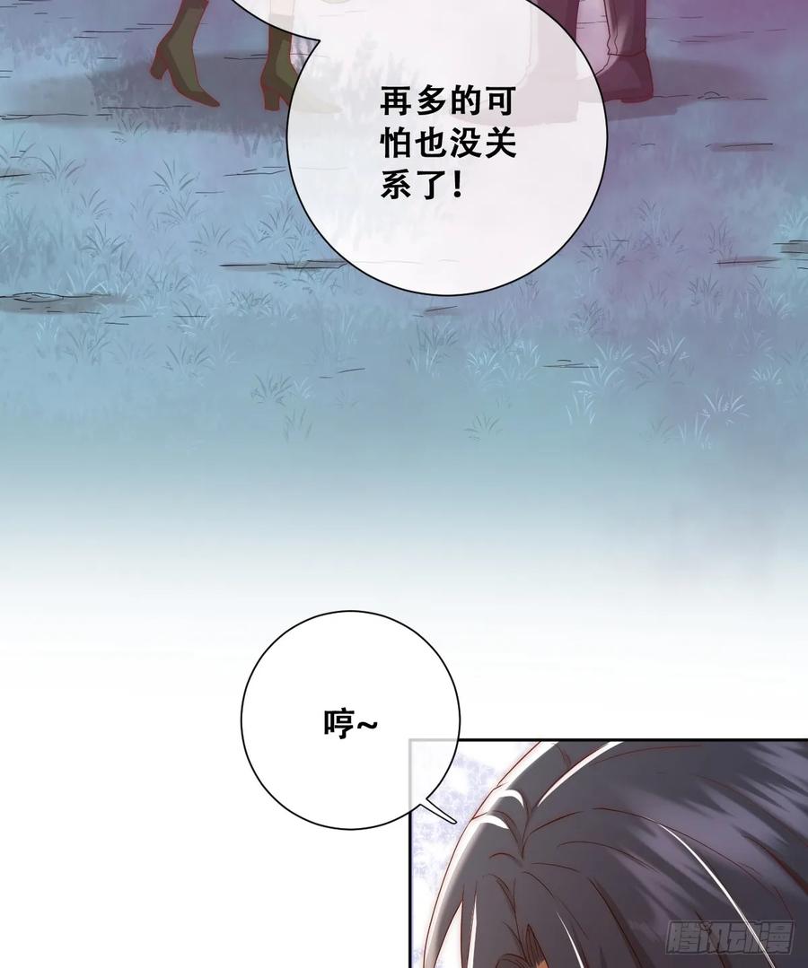 《祭品新娘把恶龙拐跑啦！》活过来的巨树 第20页
