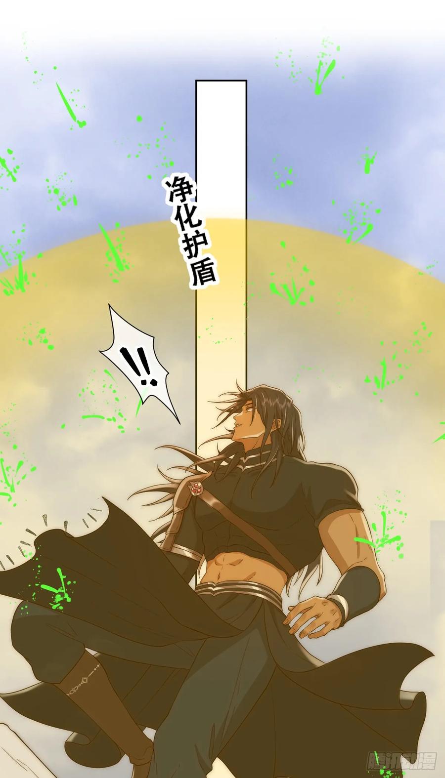 《祭品新娘把恶龙拐跑啦！》活过来的巨树 第30页