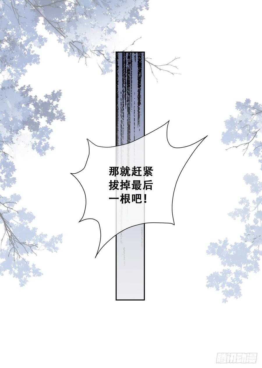 《祭品新娘把恶龙拐跑啦！》活过来的巨树 第44页