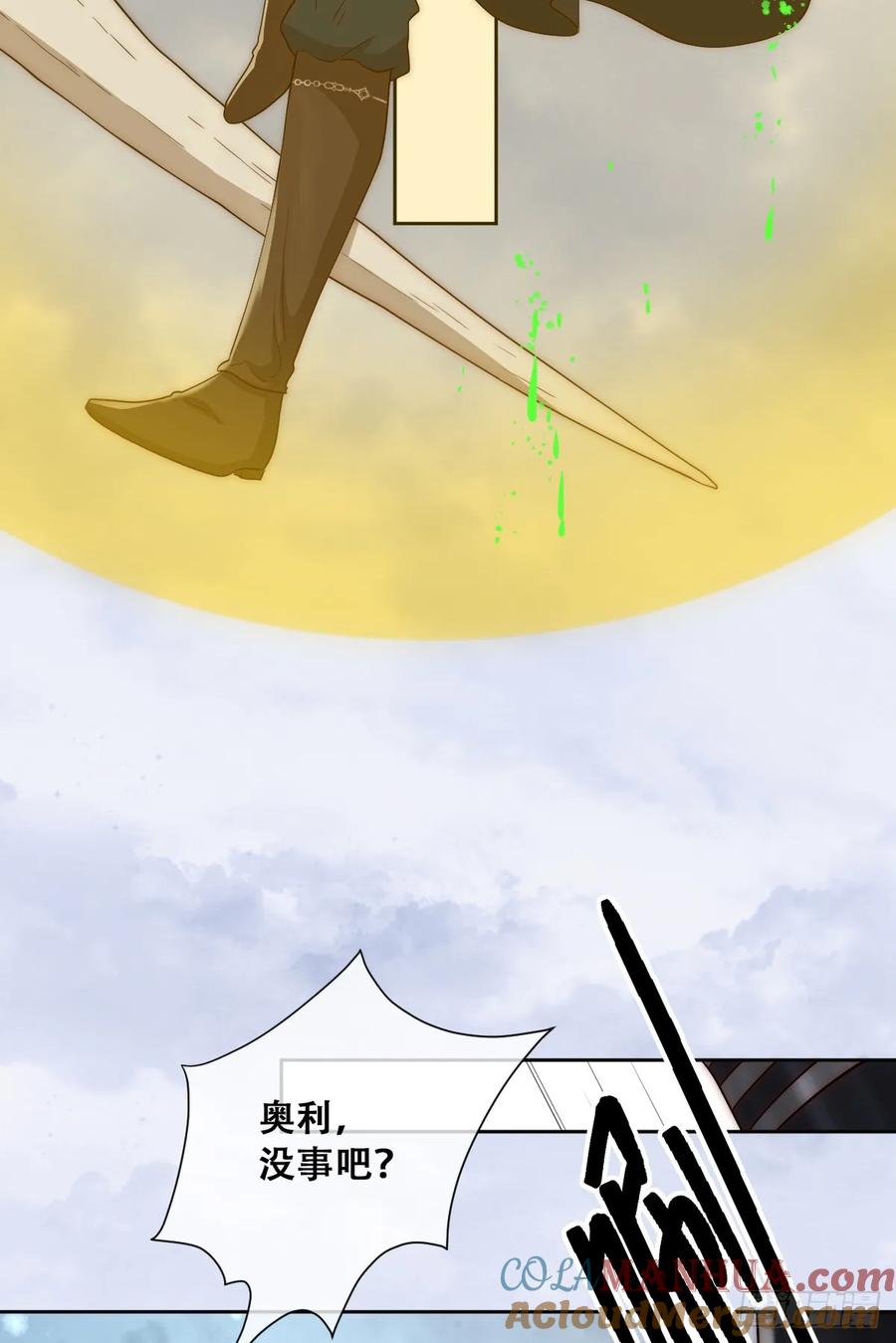 《祭品新娘把恶龙拐跑啦！》活过来的巨树 第31页