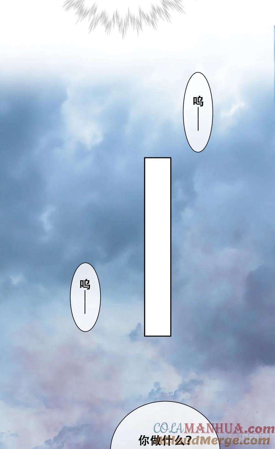 《祭品新娘把恶龙拐跑啦！》活过来的巨树 第10页