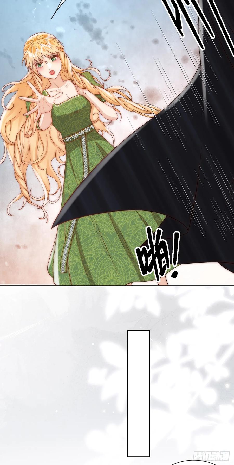 《祭品新娘把恶龙拐跑啦！》活过来的巨树 第32页
