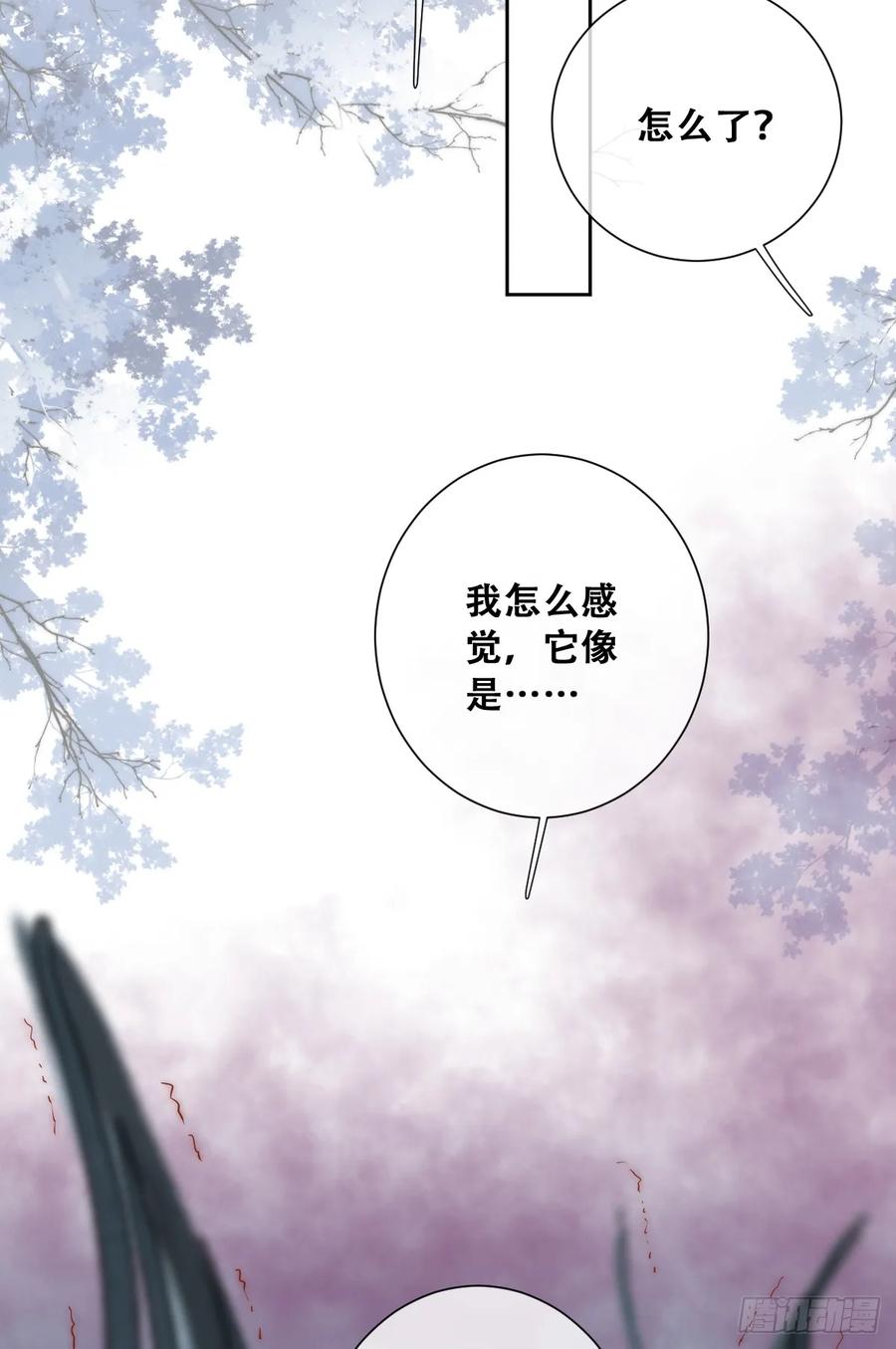 《祭品新娘把恶龙拐跑啦！》活过来的巨树 第42页