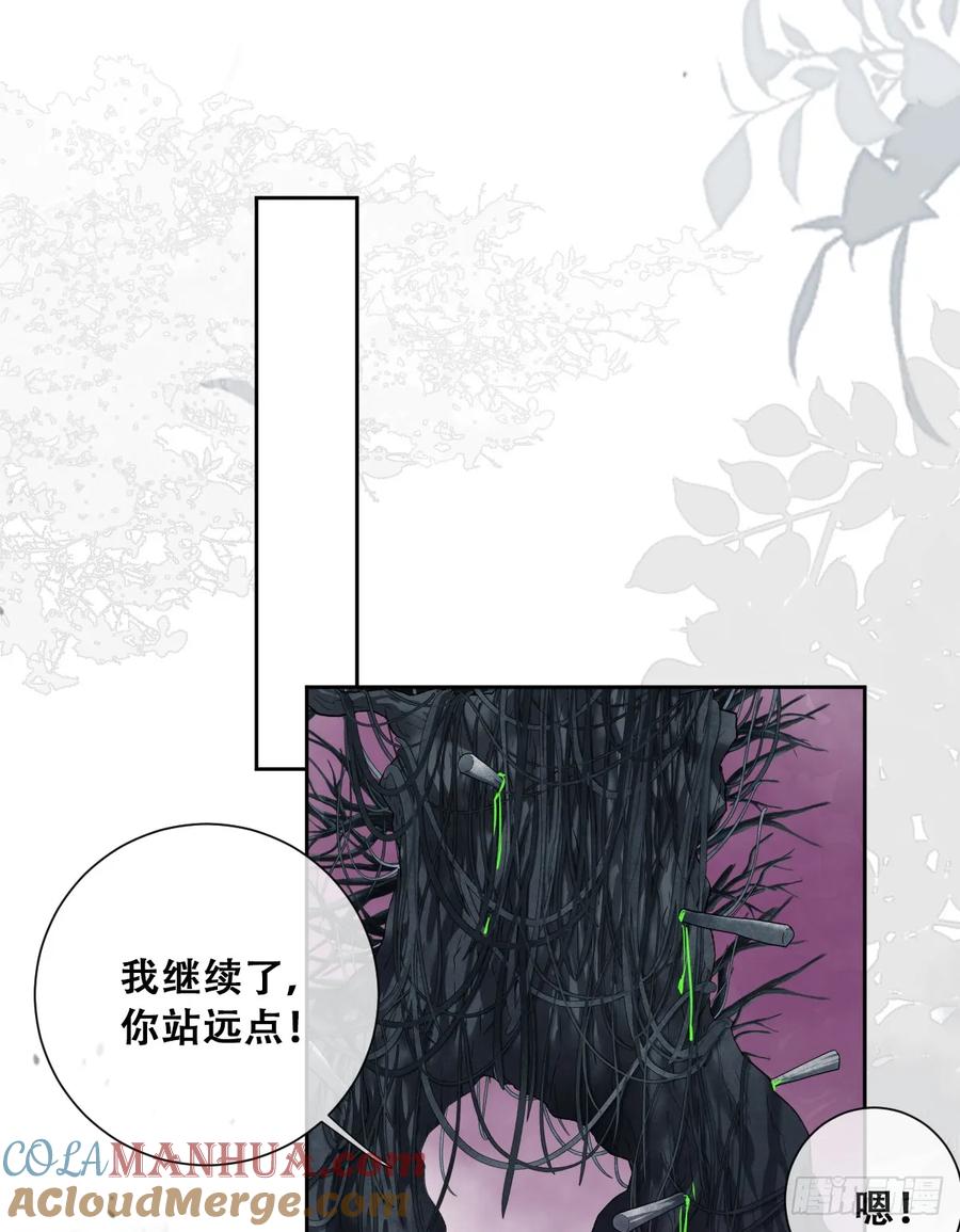 《祭品新娘把恶龙拐跑啦！》活过来的巨树 第34页