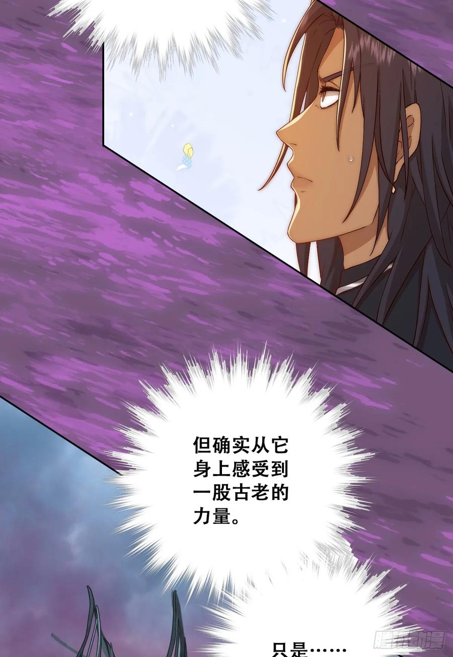 《祭品新娘把恶龙拐跑啦！》活过来的巨树 第8页
