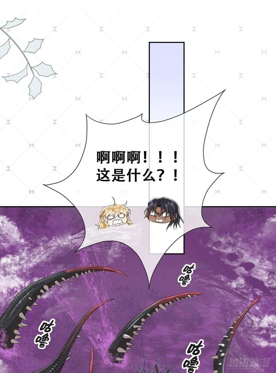 《祭品新娘把恶龙拐跑啦！》哦豁要完了 第30页