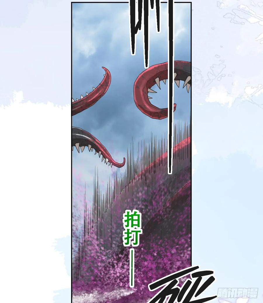《祭品新娘把恶龙拐跑啦！》哦豁要完了 第33页
