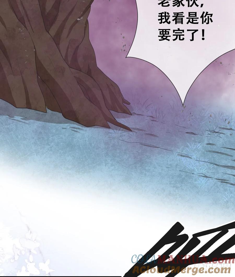 《祭品新娘把恶龙拐跑啦！》哦豁要完了 第25页