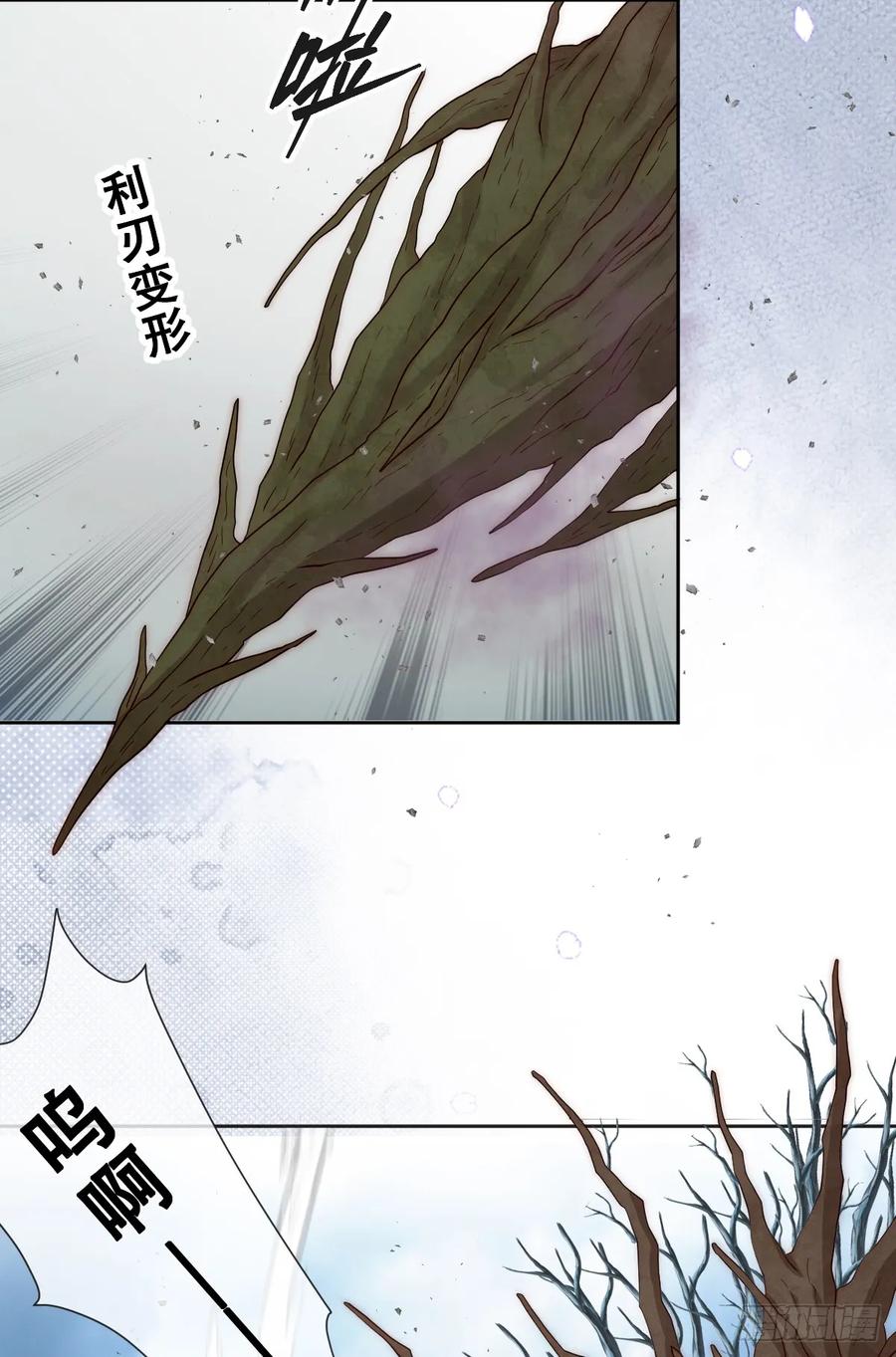 《祭品新娘把恶龙拐跑啦！》哦豁要完了 第50页