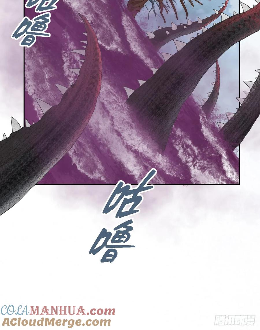 《祭品新娘把恶龙拐跑啦！》哦豁要完了 第46页