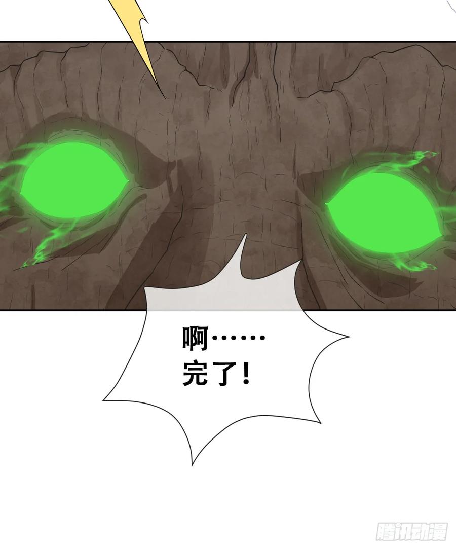 《祭品新娘把恶龙拐跑啦！》哦豁要完了 第21页