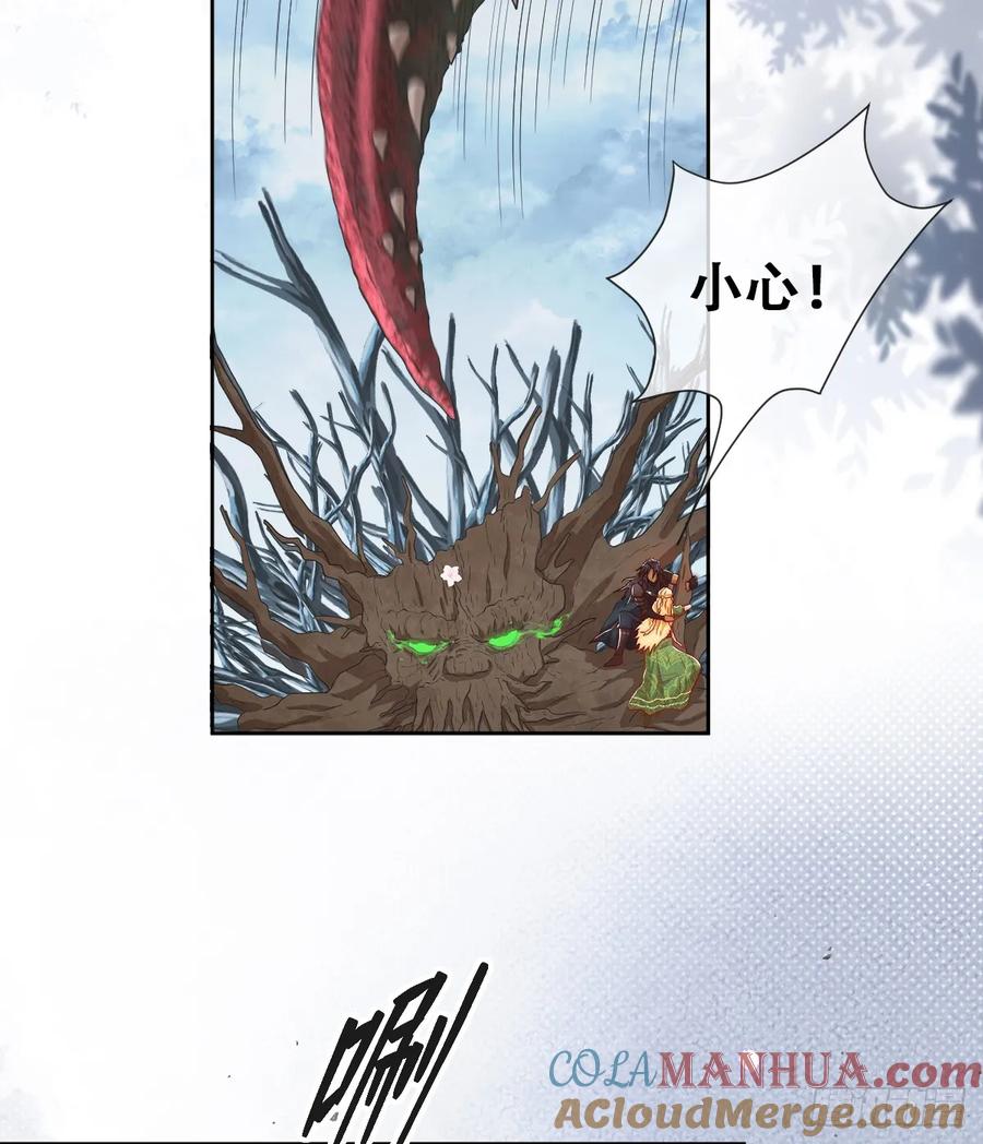 《祭品新娘把恶龙拐跑啦！》哦豁要完了 第49页