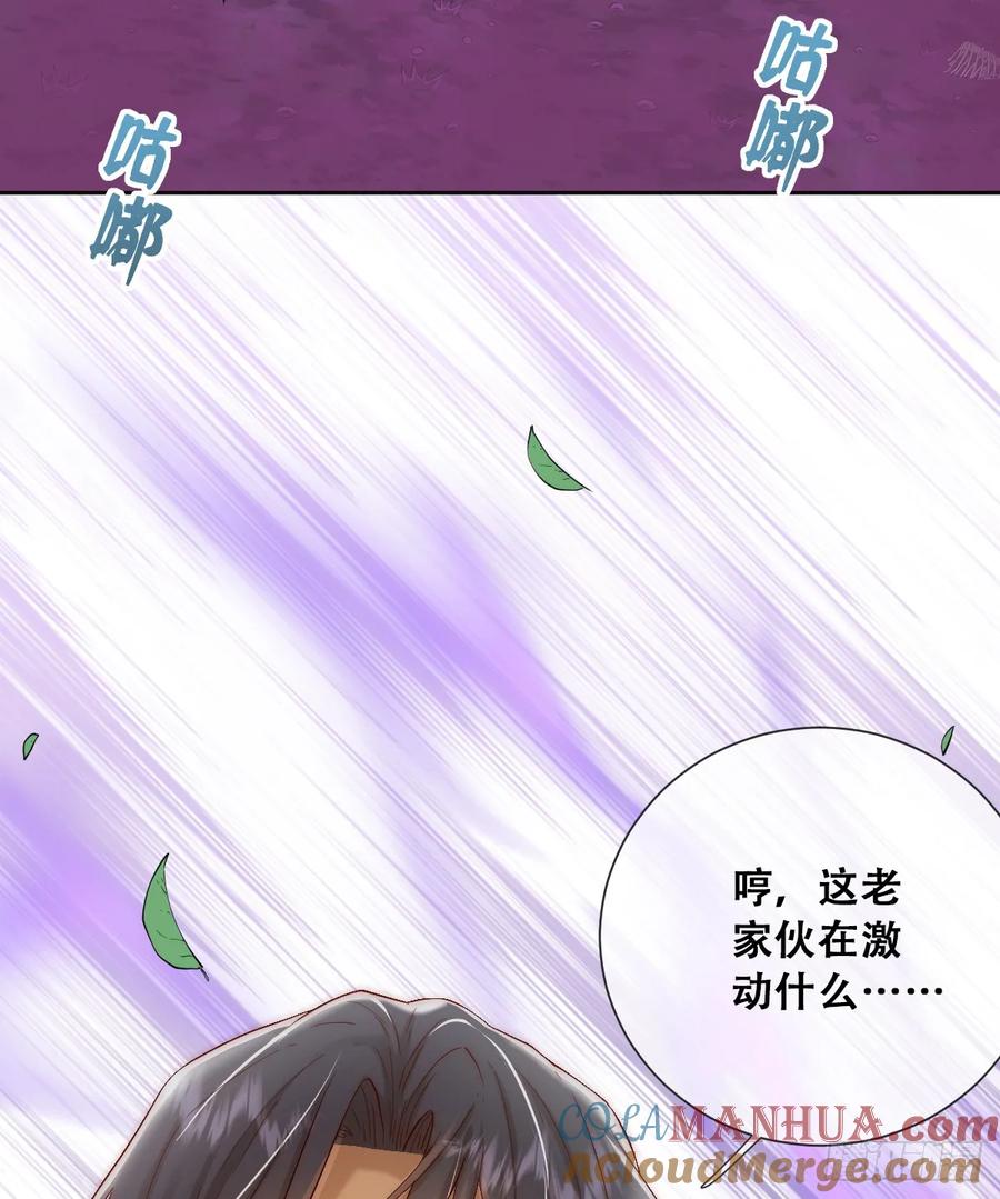 《祭品新娘把恶龙拐跑啦！》哦豁要完了 第7页