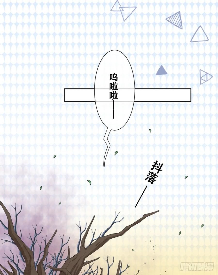 《祭品新娘把恶龙拐跑啦！》哦豁要完了 第9页
