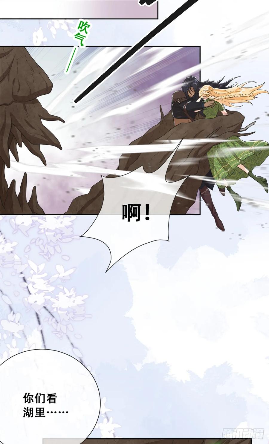 《祭品新娘把恶龙拐跑啦！》哦豁要完了 第26页