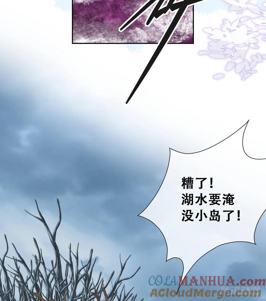 《祭品新娘把恶龙拐跑啦！》哦豁要完了 第34页
