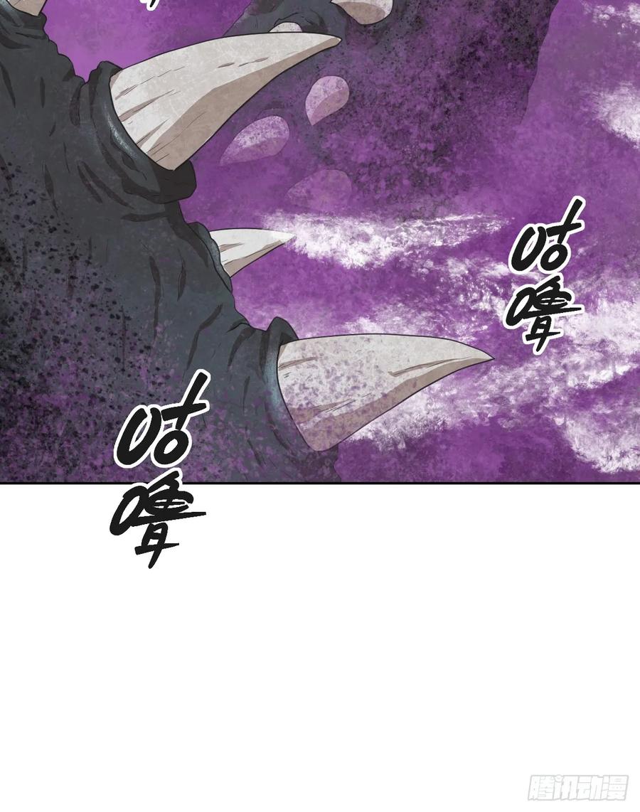 《祭品新娘把恶龙拐跑啦！》哦豁要完了 第29页