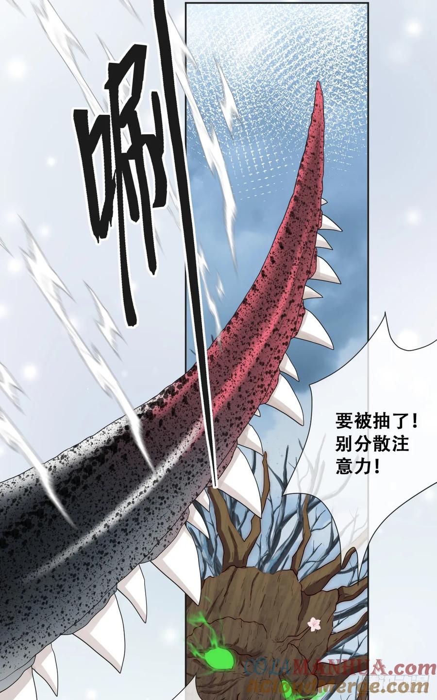《祭品新娘把恶龙拐跑啦！》以我为火炬 第16页